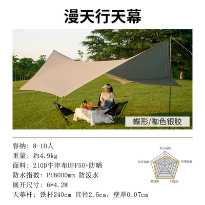 Avtomobil yan çətirləri – Canopy Outdoor Tent Thickened - 642-butterfly-silver-glue-brown-5-8-people-wholesale-contact-business-to-discuss-bottom-price