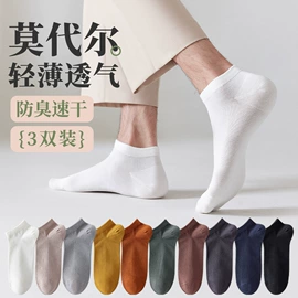 运动休闲棉袜;船袜、隐形袜;分趾袜