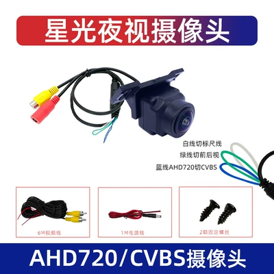 Vehicle camera | Camera Ccd - panoramic-head-three-cut-ahd720pcvbs