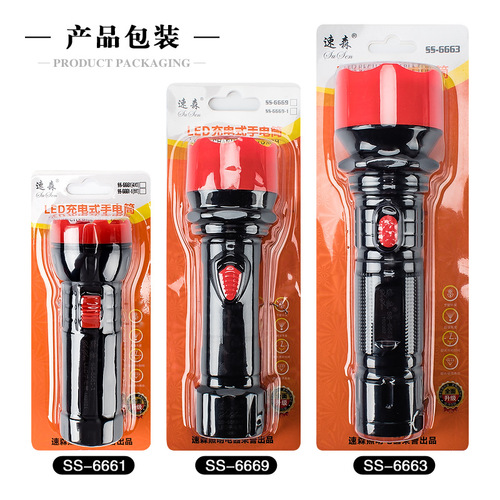 Susen LED strong light rechargeable household lighting flashlight strong and weak two-speed handheld hotel room special for fire protection