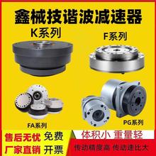 中空谐波减速机25法兰RV小型机器人机械手关节减速器伺服步进电机