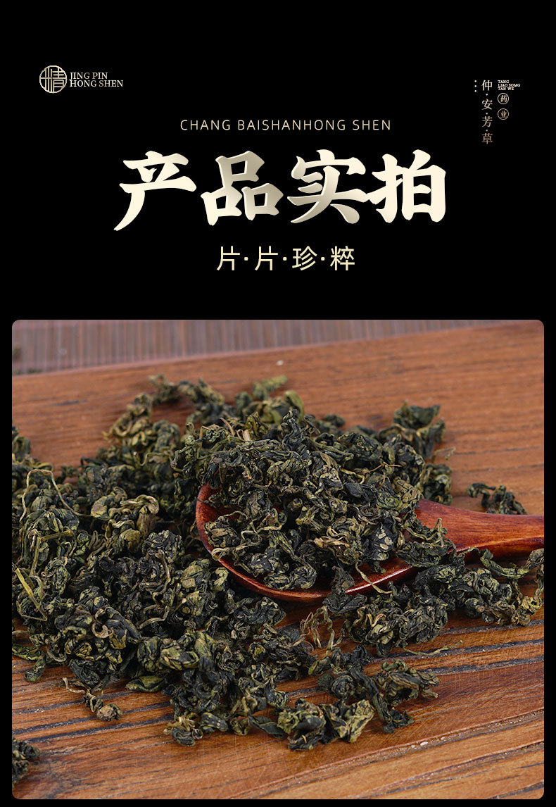 Jiao Gu Lan Tea (Gynostemma pentaphyllum) — Fujian Seven-Leaf Jiaogulan Herbal Tea, 500g specifications