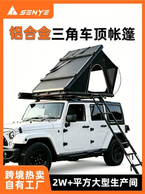 Aluminum Alloy Triangular Roof Tent Outdoor Self-Driving Car Tent Hard Shell Triangular Roof Tent Camping Equipment Wholesale (Avtomobil dam çadırları)