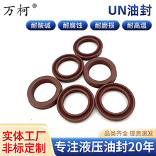 氟胶UN双向液压油缸油封无骨架un垫片y型密封圈耐高温密封圈大全