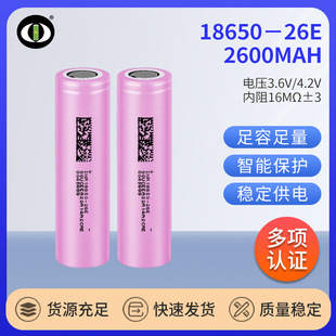 ԭ�b18650-26E�늳ش�����2600mAh늄Ӄ�݆܇С�������늳�