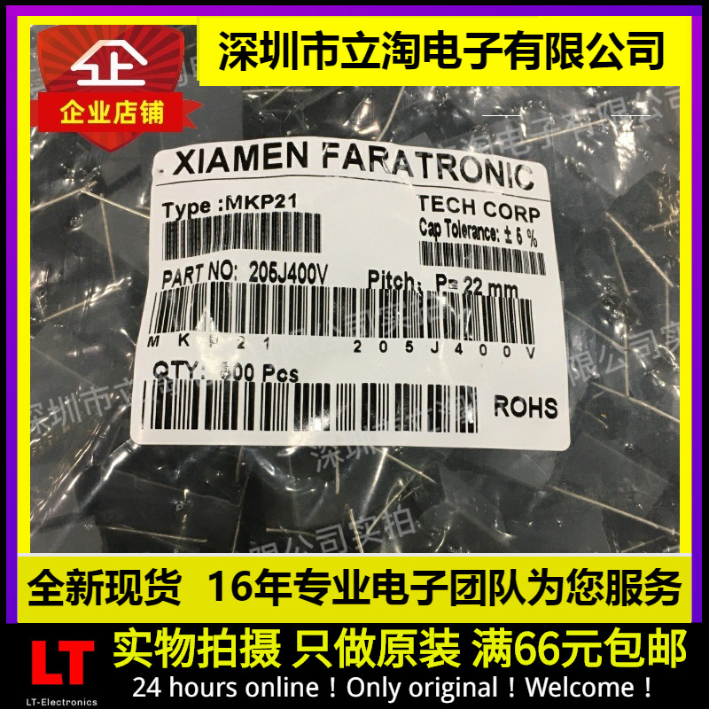 全新有货|MKP21 205 400V 2UF 205J  安规薄膜电容 P22MM