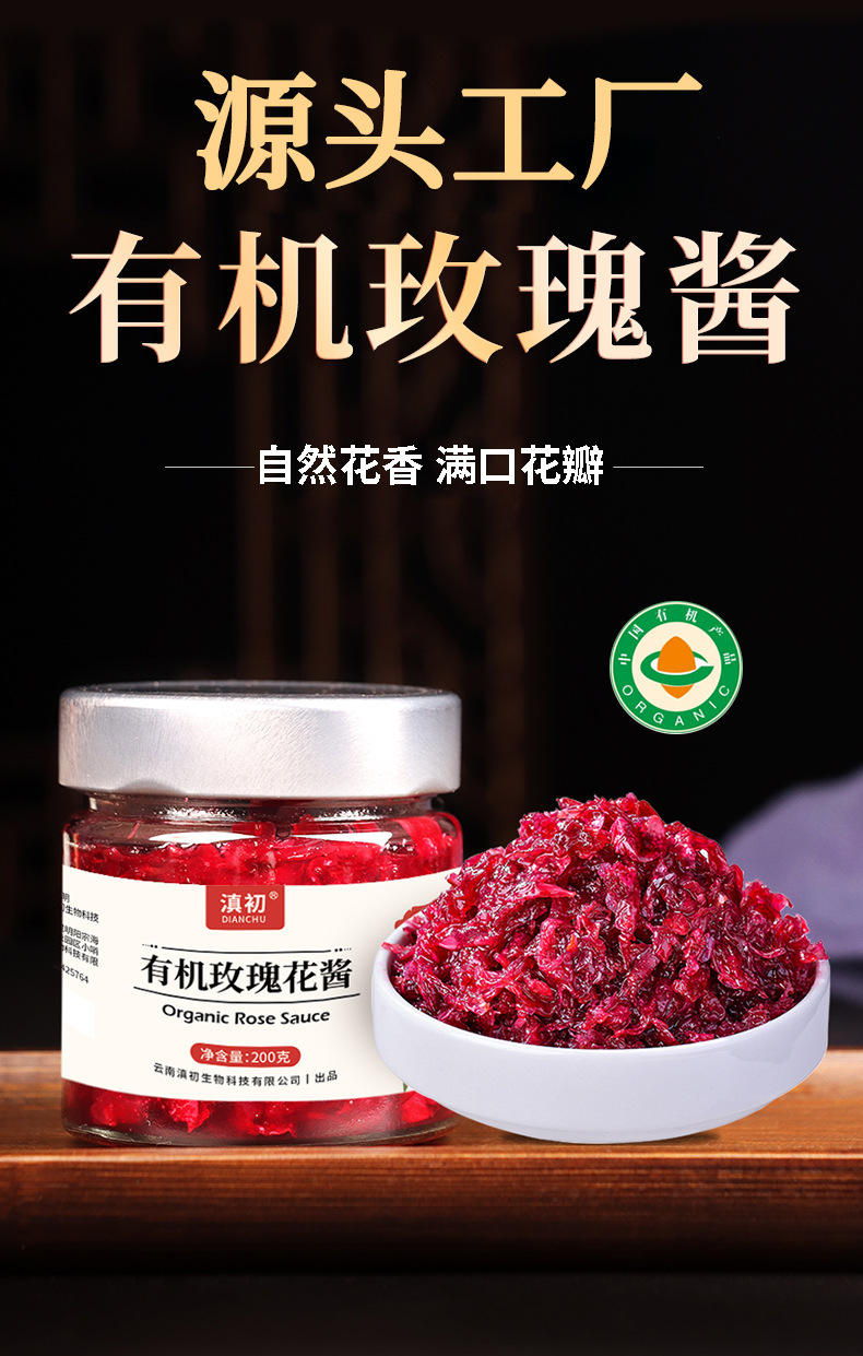 Organic Rose Honey Paste Yunnan Dianhong Rose Jam for Baking and Dessert Fillings 250g key features