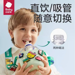 ベビーケアストローカップ、かわいいバッグカップ、子供用クロスボディストレート飲料水ケトル、穴あきストローカップ、DIYウォーターカップ
