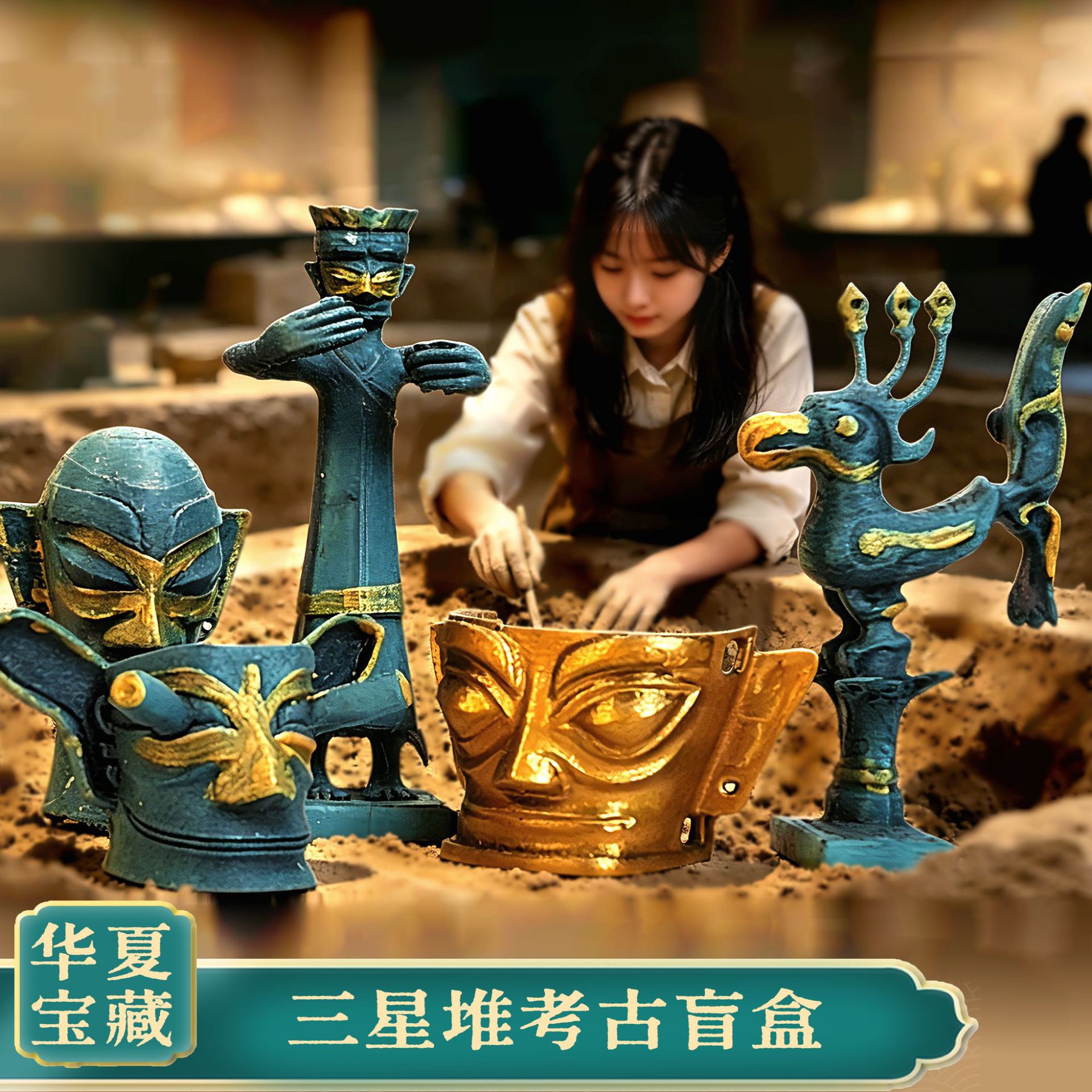 Sanxingdui Archaeological Blind Box Bronze Ware Excavation Toy Historical Relics Treasure Digging Bronze Ware Archaeological Blind Box