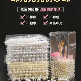 2-18无孔仿珍珠高亮珠子白色散珠手工发簪子装饰品材料配件