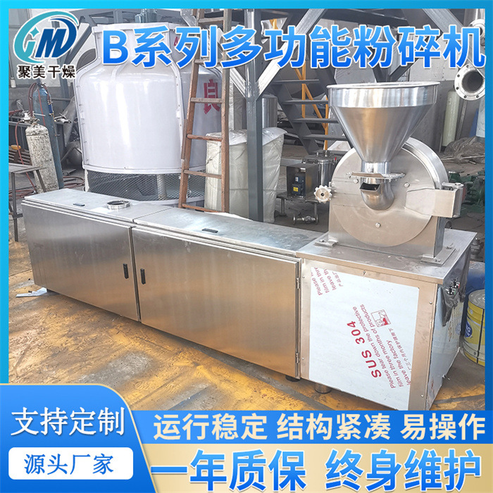 茯苓干饲料多功能粉碎机小型连续式磨粉机B系列打粉机