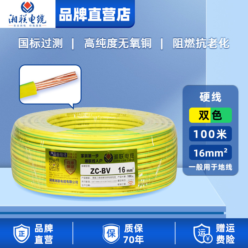 電線家庭用純銅 zc-bv 難燃性国家標準単芯銅線 1.5 2.5 4 6 10 平方シース線
