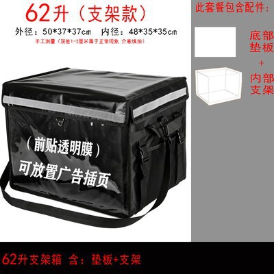 メーカー外箱30/35/44/62/80リットルスタンド保温箱食品車載配送箱|undefined