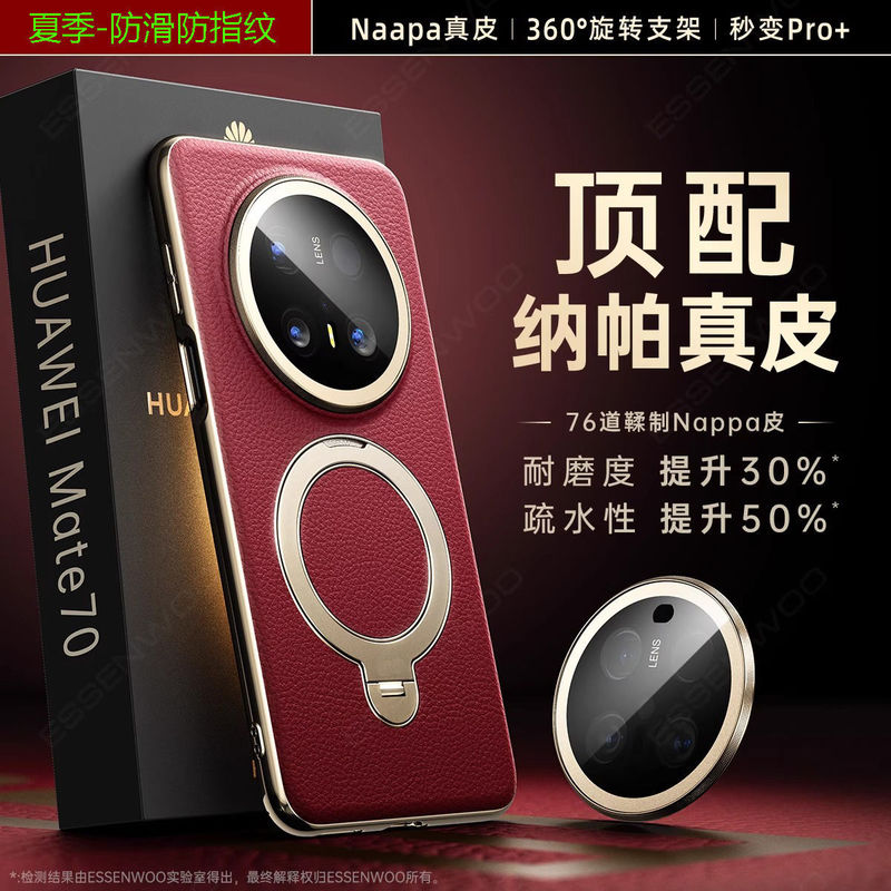 Suitable for Huawei Mate70Pro Premium Version Mobile Phone Case Genuine Leather New Rotating Stand Mate70 Anti-Fall Pro+