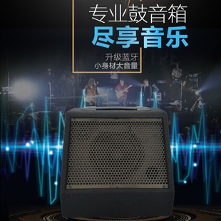 藍牙電子鼓現貨批發 50瓦電鼓架子鼓電 演出監聽音箱工廠供應