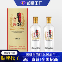 苦荞酒白酒酿造52度500ml白酒工厂直营OEM厂家招商