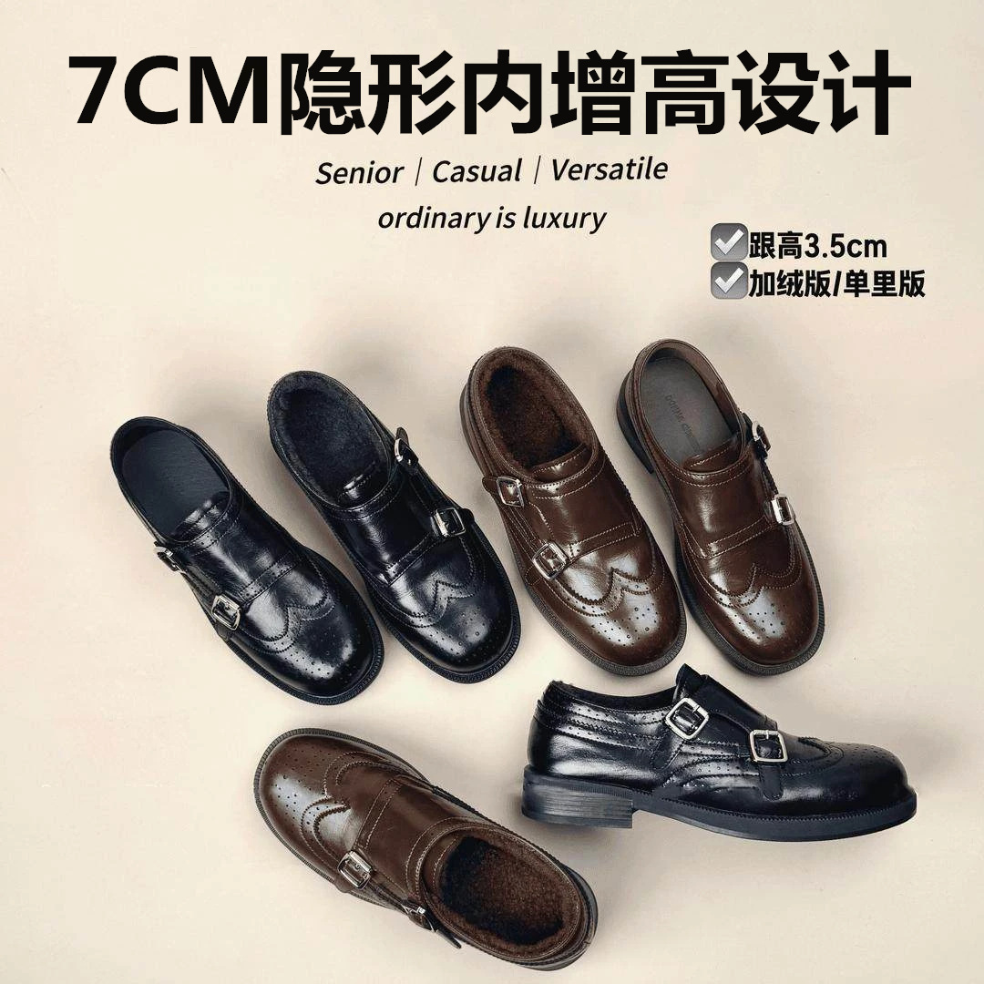 7cm Height-Increasing Leather Shoes for Women, British Style Versatile Flats, Small Stature Leather Shoes, Brogue Shoes, Fleece-Lined, Sizes 33-42