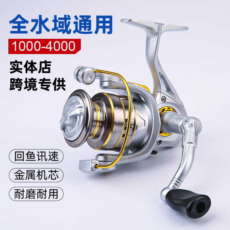 跨境纺车轮全金属远投鱼轮海竿轮路亚路滑浅线杯渔轮渔具用品批发|undefined