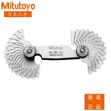 日本三丰螺距规基准规螺纹规 188-121 130 122 111 151 101 102