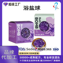 厂家定制浴盐球植物香氛精油泡泡浴球滋养清洁润肤泡澡球OEM