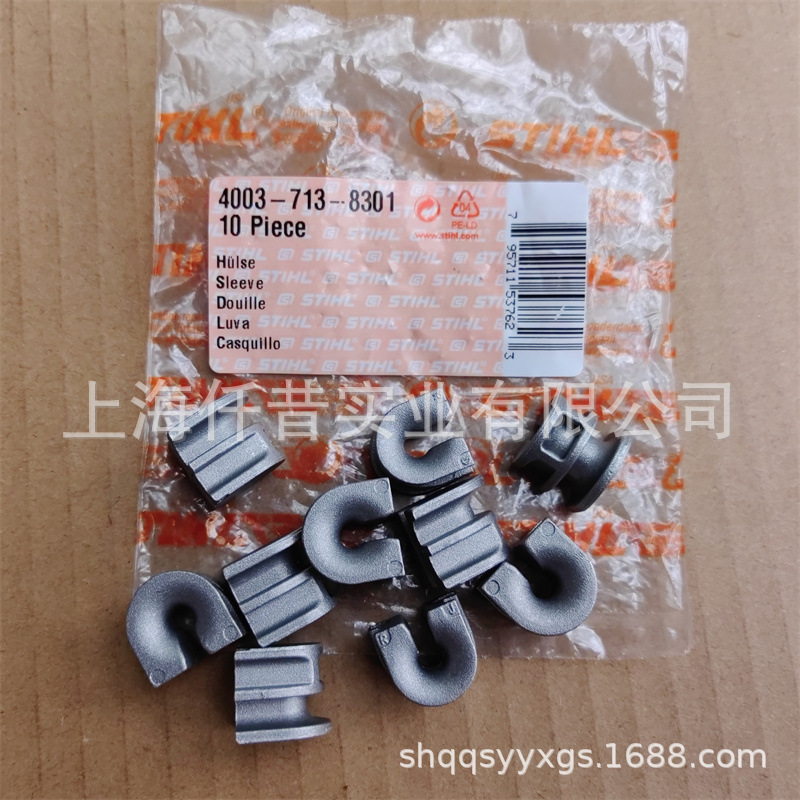 适配斯蒂尔打草头线扣切割头AutoCut 25-2 套管4003 713 8301