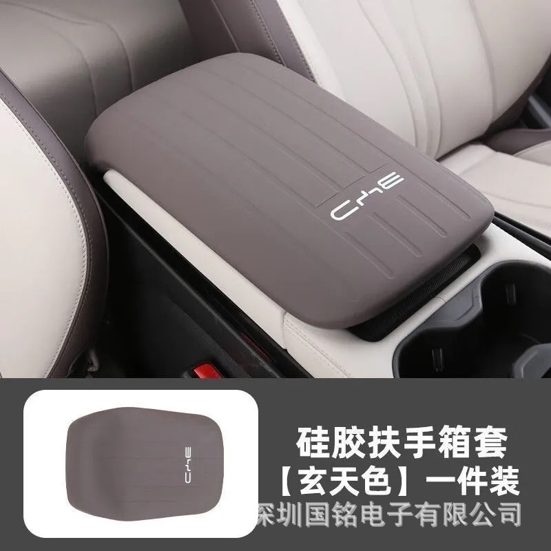 ビアディ宋plus dmi手すり箱シリコン保護カバー専用中制御内装手すりマット改造部品|undefined