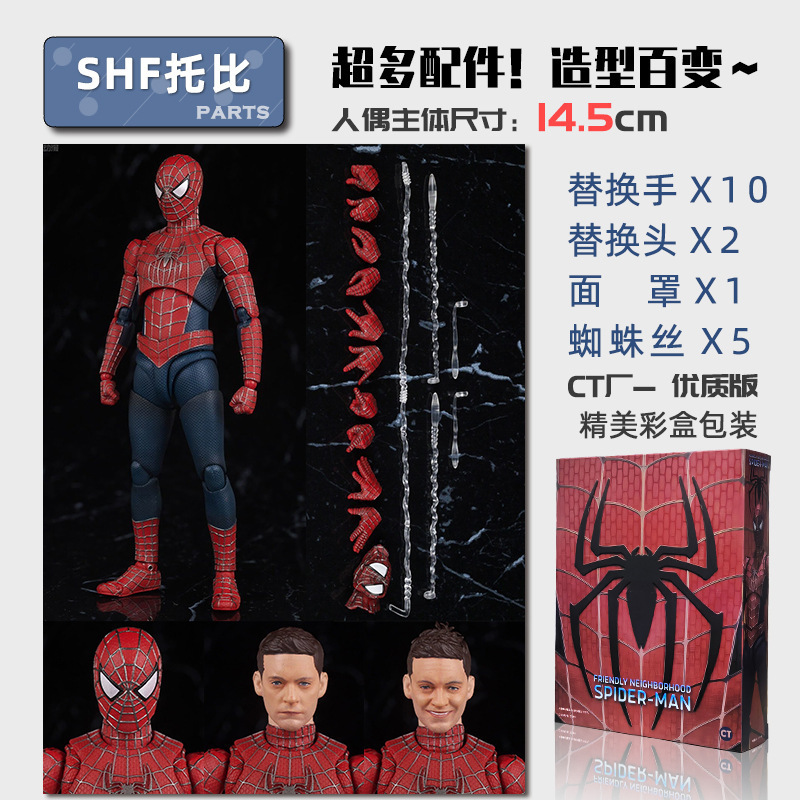 Ct Factory Shf Black Suit Spider-Man 3 Tobey Maguire Action Figure Model Toy Assembly Figure Ct Factory Shf Black Suit Spider-Man 3 Tobey Maguire Action Figure Model Toy Assembly Figure