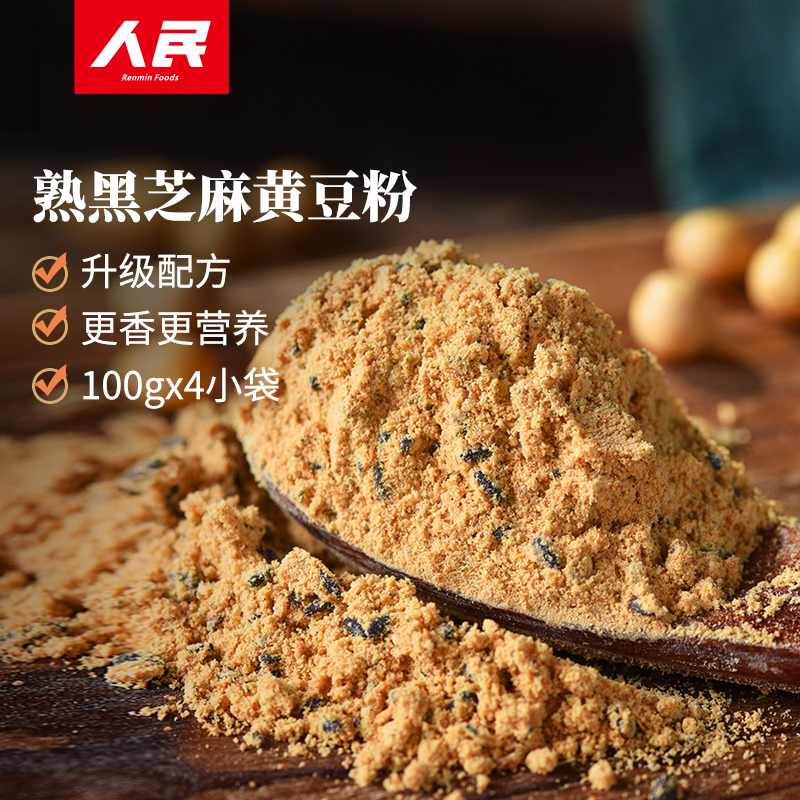 익힌 검은깨와 콩가루 400g