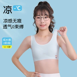 裹胸、抹胸;塑身裤;儿童文胸