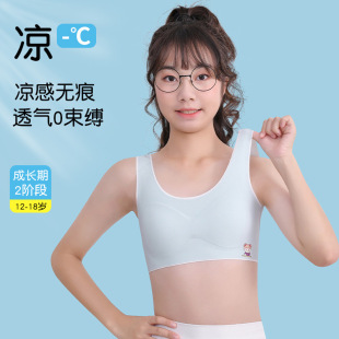 New Traceless 12-18 Years Old Children's Underwear Development Primary School Junior High School Girls Bra Tube Top Girls' Vest