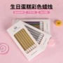 圆柱跨境生日派对蜡烛