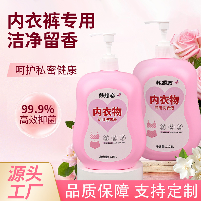 Special Laundry Detergent for Underwear, Plant-Derived Antibacterial, Fragrance-Retaining, Stain-Removing, Blood-Stain Removal, Skin-Friendly, Antibacterial Cleaning Liquid for Women's Underwear