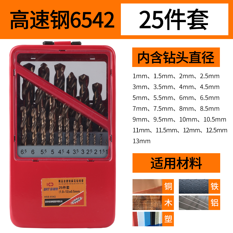 taladro de torsión conjunto de acero inoxidable aleación de acero super duro que contiene aluminio de acero taladro universal especial perforación rotatoria