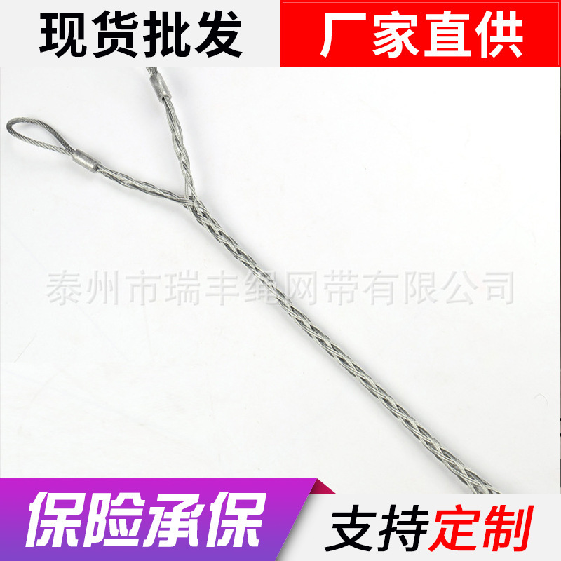 Spot supply stainless steel wire cable net cover for electric transportation cable net double lifting lug cable net cover