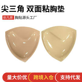 跨境内衣硅胶胸垫插片双面刷胶加厚尖三角自粘比基尼胸贴隐形显大