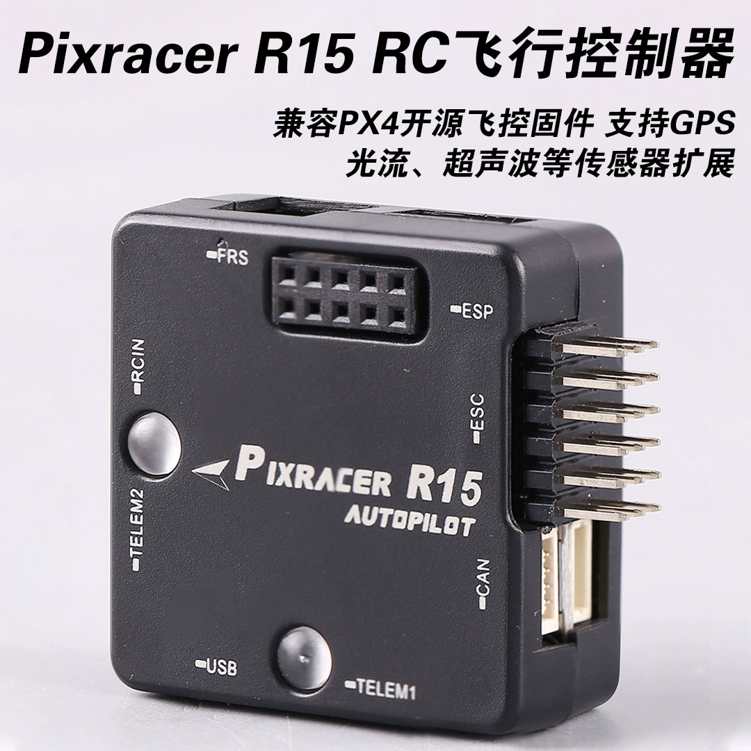 Pixracer R15 flight control RC drone quad-rotor multi-rotor flight controller multi-axis fixed wing FPV