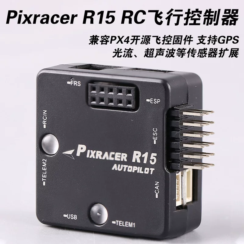 Pixracer R15 flight control RC drone quad-rotor multi-rotor flight controller multi-axis fixed wing FPV