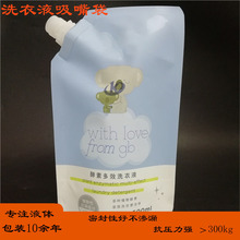 500ml 酵素洗衣液软包装 洗手液 消毒液自立吸嘴袋 液体 粉末包装