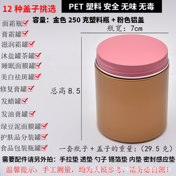 Cosmetic plastic pack