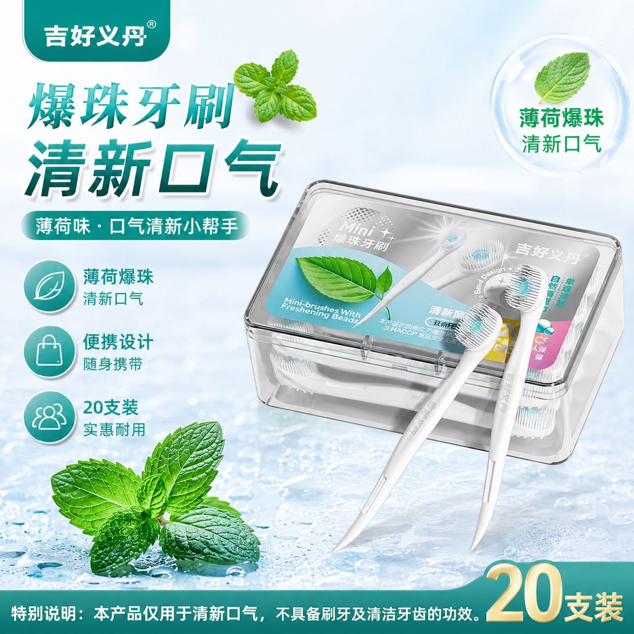 一次性牙刷爆珠牙刷便携装差旅独立包装软毛硬毛旅行牙刷三效合一