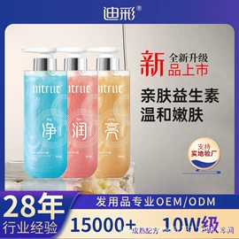 洗发水;沐浴液沐浴露;摩丝啫喱