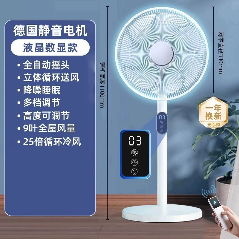 床置き扇風機 新型家庭用強風寮 小型静音冷凍 DC周波数変換省エネレベル1|undefined