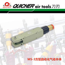 原装台湾原装快取气动剪刀MS-3角形自动化气剪 铜线剪切 气动剪钳
