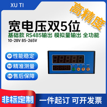 ֵ@ʾƃx5λLED+TFTQ؃x 0-10V 4-20mAݔ IǶʽ