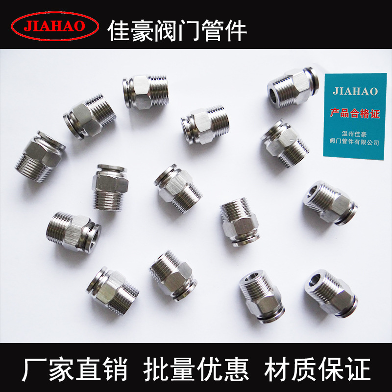 316不锈钢PC外螺纹直通终端快速插入卡套式气管气动快插气源接头