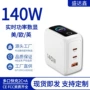 ai多口数显智能充电器