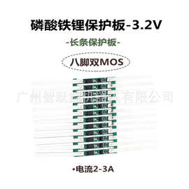 32650磷酸铁锂3.2V电池保护板 加镍带电流2-3A电池配件直销