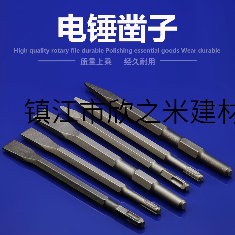 9YW冲击电锤钻头方柄电镐加长尖凿自磨加宽扁凿子镐钎铲子镐头其