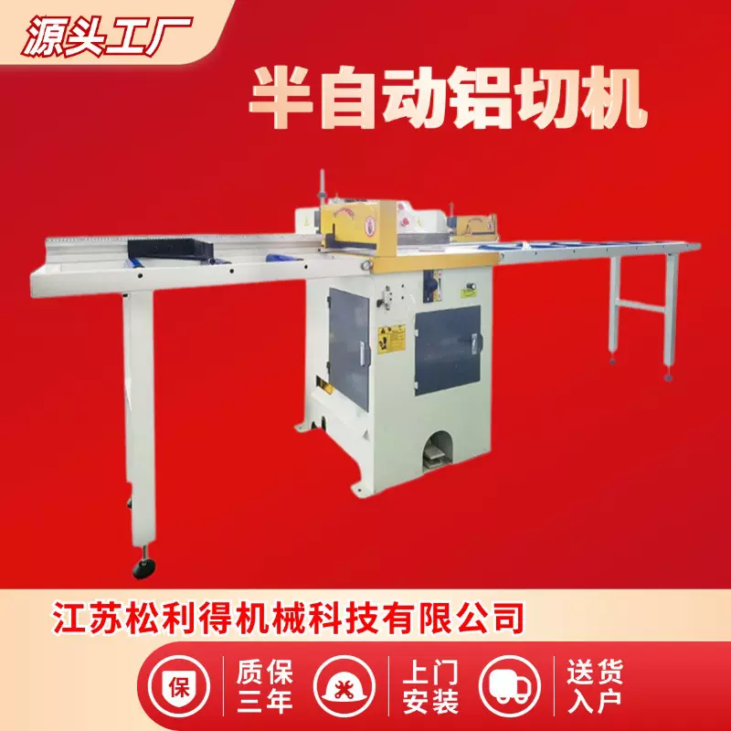 数控铝切机厂家金属成型设备铝型材高速无毛刺切割机半自动切铝机