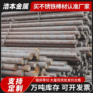 定制30cr13不锈铁圆棒马氏体不锈铁棒材 3cr13不锈铁黑棒零切